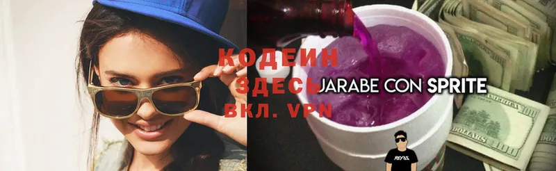 как найти закладки  Вытегра  Кодеиновый сироп Lean Purple Drank 